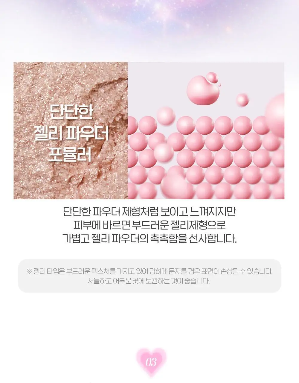 [10월 NEW] 에뛰드 슈팅 빔 하이라이터 4 Colors 상세페이지 9